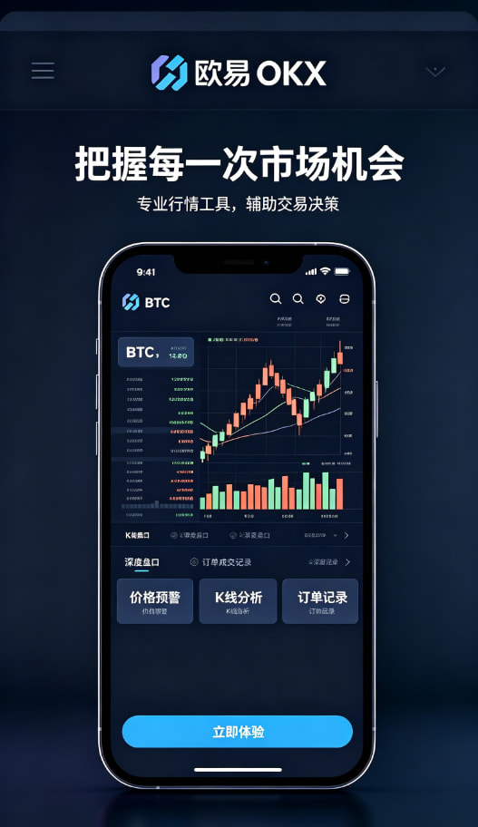 欧交易所app下载安卓提币与风险管理